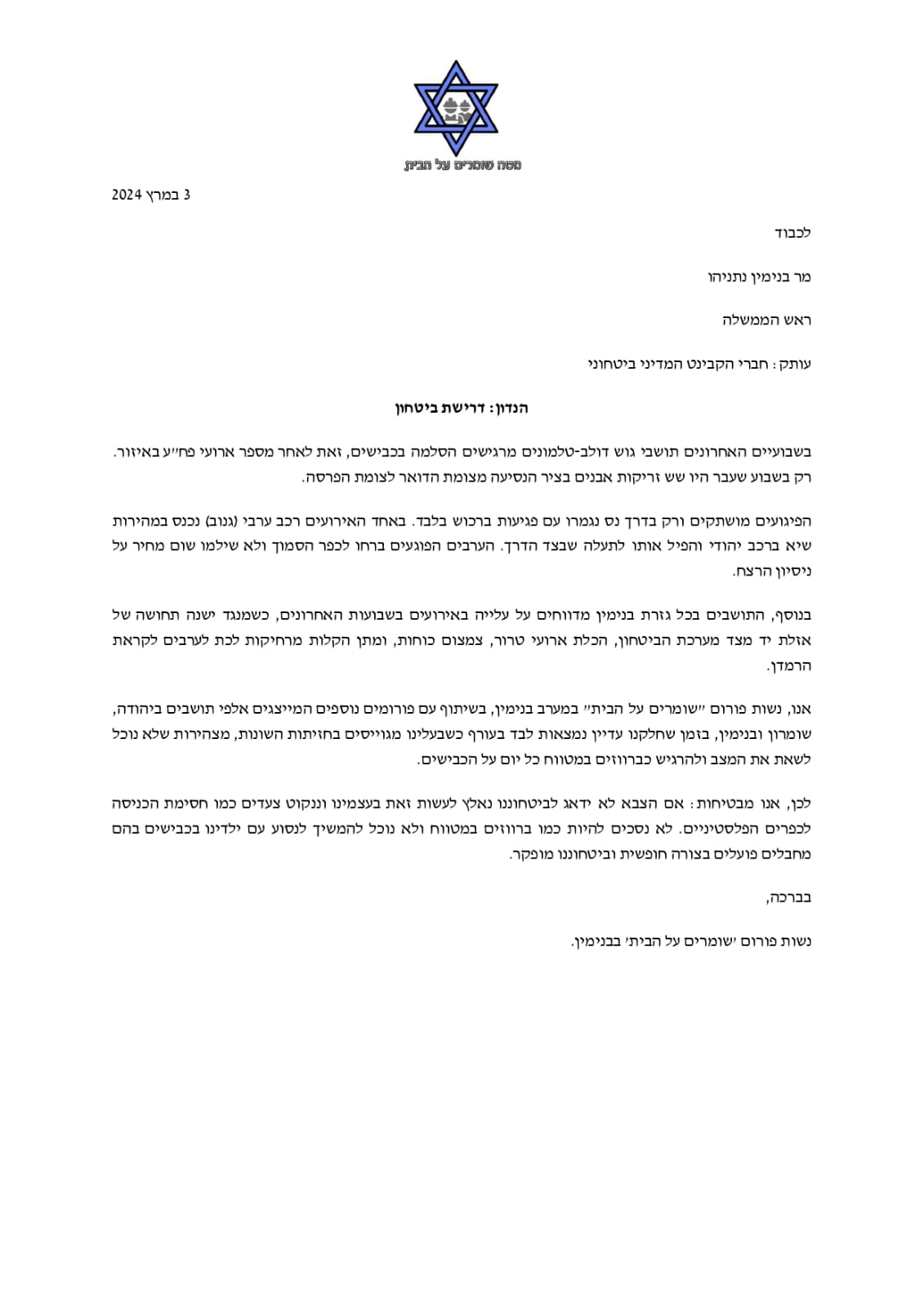 האיום של תושבי בנימין: "נחסום את הכניסות לכפרים הפלסטיניים"