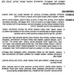 מתוך כתב האישום נגד ישראל חג'בי
