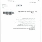 המטה העולמי להצלת העם והארץ מזהיר מפני עסקת החטופים המוצעת