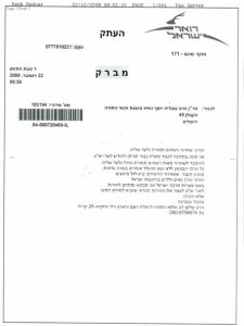 המטה העולמי להצלת העם והארץ מזהיר מפני עסקת החטופים המוצעת