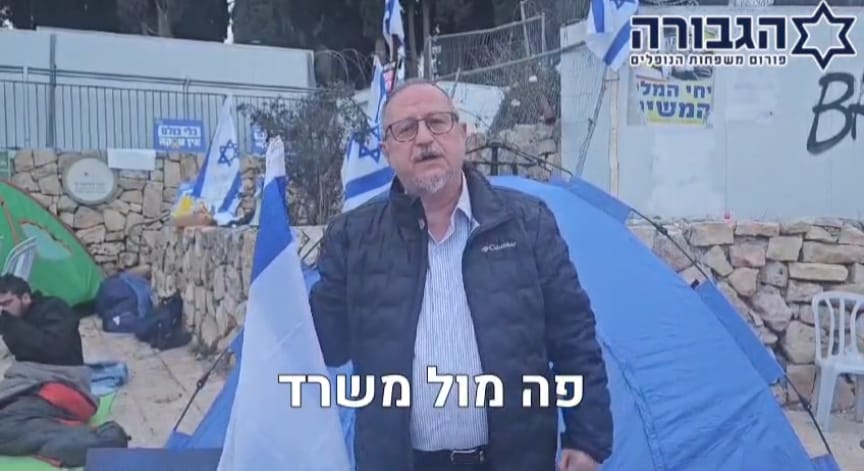 משפחות שכולות מחו הלילה מול משרד רה"מ ב צילום: פורום הגבורה