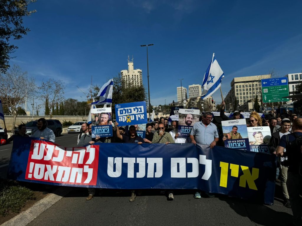 ארונות קבורה בירושלים במחאה נגד העסקה עם חמאס צילום: פורום הגבורה