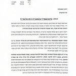 הרמטכ"ל הרצי הלוי הודיע על פרישתו
