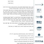 8 נשיאי האוניברסיטאות המובילות