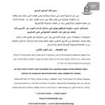 פקס מאיים בחתימת קבוצת "סייבר טופאן"