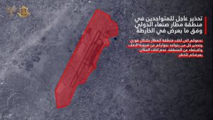 צה"ל פרסם אזהרה חמורה לתושבי צנעא שבתימן צילום: דובר צה''ל