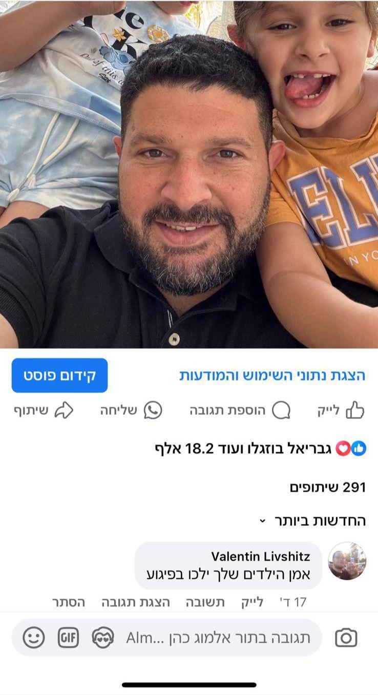 תלונה פלילית הוגשה