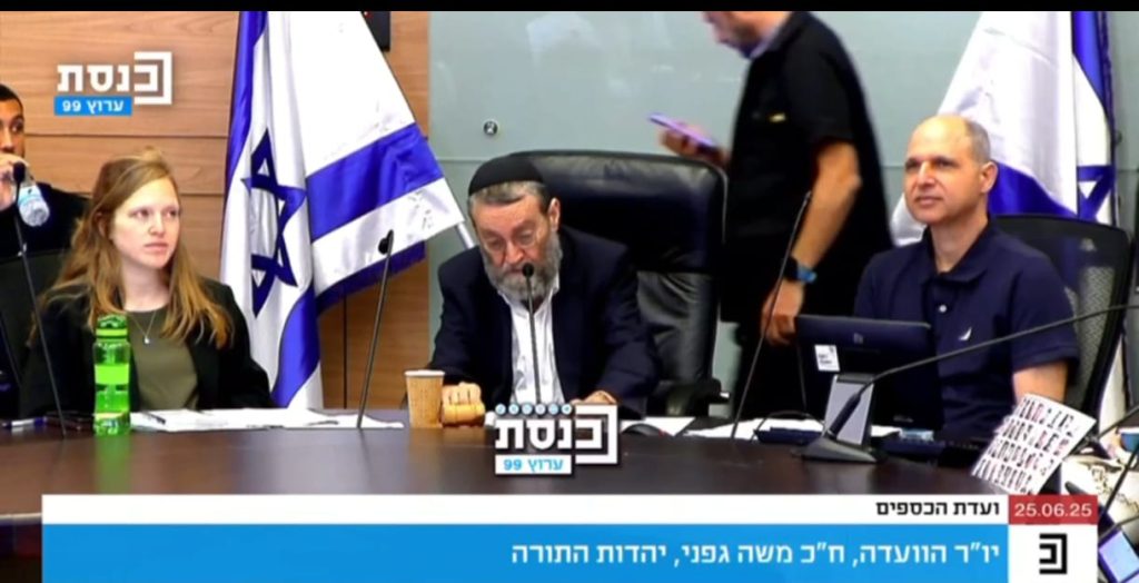 צילום: ערוץ הכנסת