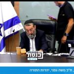 צילום: ערוץ הכנסת