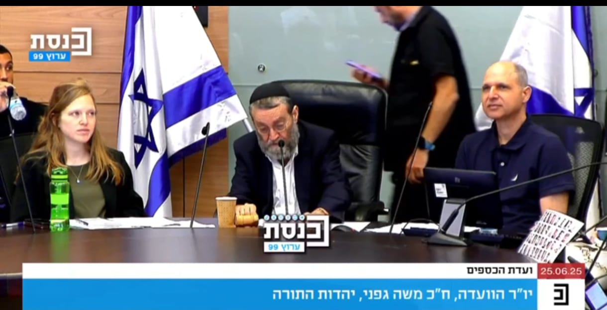 צילום: ערוץ הכנסת