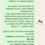 אחיינית החטוף ליאור רודאיף פונה לשר הביטחון ודורשת לעצור את המשאיות שמגיעות לידי חמאס