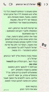 אחיינית החטוף ליאור רודאיף פונה לשר הביטחון ודורשת לעצור את המשאיות שמגיעות לידי חמאס