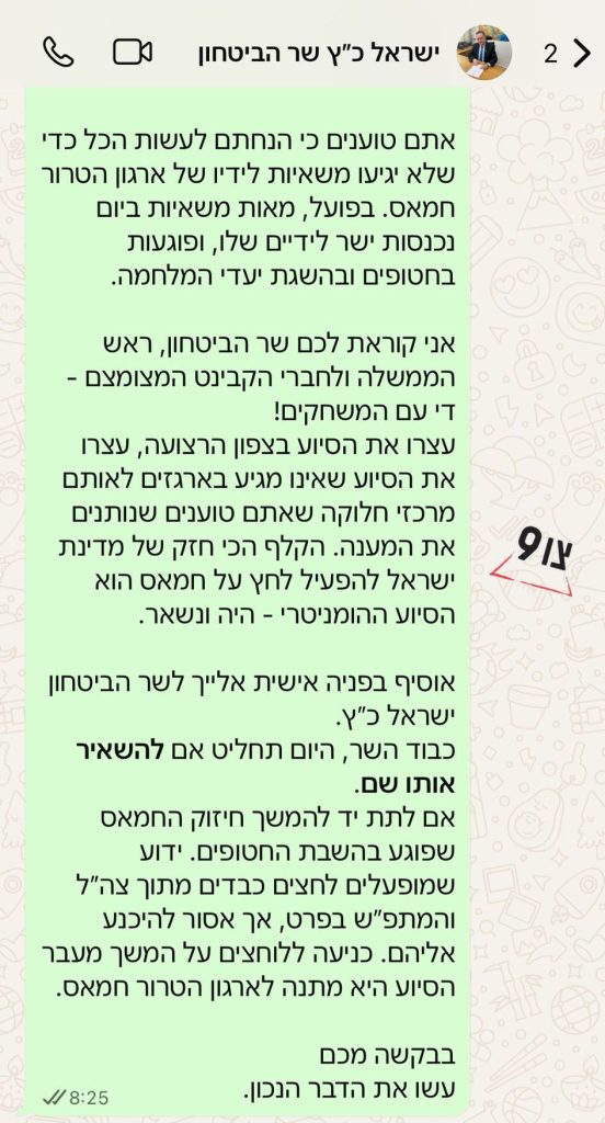 אחיינית החטוף ליאור רודאיף פונה לשר הביטחון ודורשת לעצור את המשאיות שמגיעות לידי חמאס