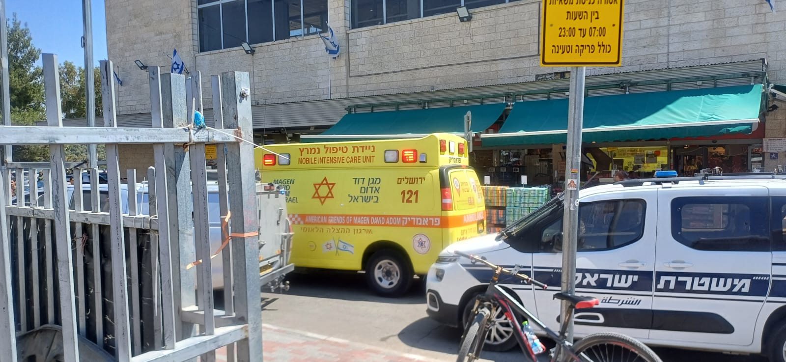 צילום: מד''א