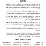 קריאה להכריע את האויב עד הסוף.