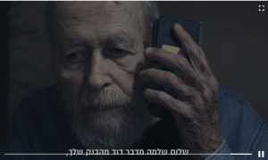 משטרת ישראל, המשרד לבטחון לאומי, המשרד לשיוויון חברתי וקידום מעמד האישה