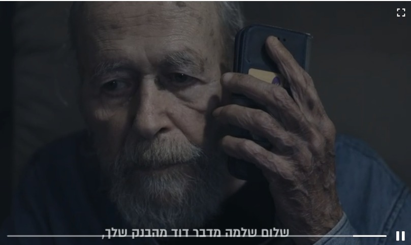 משטרת ישראל, המשרד לבטחון לאומי, המשרד לשיוויון חברתי וקידום מעמד האישה