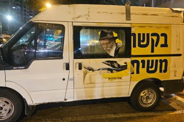 צילום: דוברות משטרת ישראל.