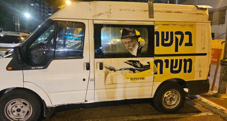 צילום: דוברות משטרת ישראל.